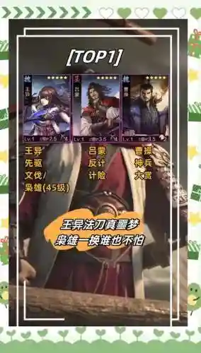 法刀阵容搭配插图