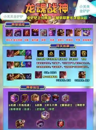 勾魂摄魂阵容搭配