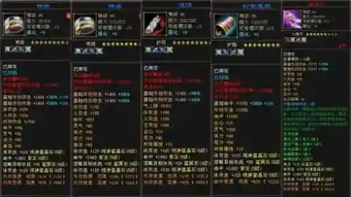 天龙八部5级武器鉴定在哪插图