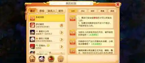 梦幻西游手游人物角色转换_1插图1