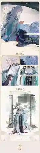 花亦山阵容搭配凌晏如_1插图