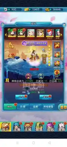 梦道神将穿什么装备插图