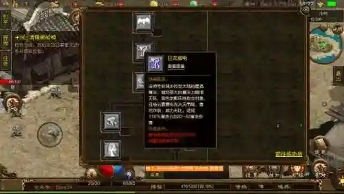 热血传奇指定技能书插图1