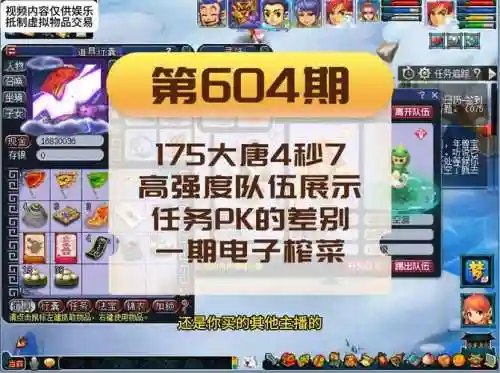 大唐技能提升加多少属性