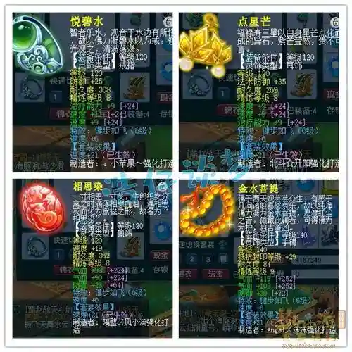梦幻西游无底洞红玛瑙插图1