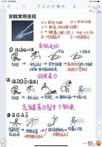 mh3g武器连招插图