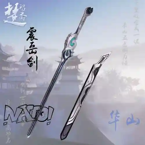 楚留香华山升级装备