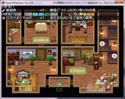 露娜的药店1.76攻略插图1