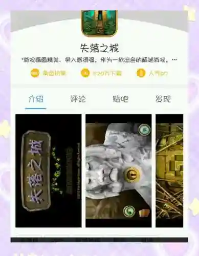 密室逃脱失落之城第一关攻略_1插图1