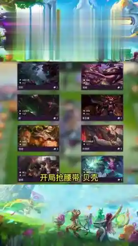 斗士森林阵容搭配_1插图1