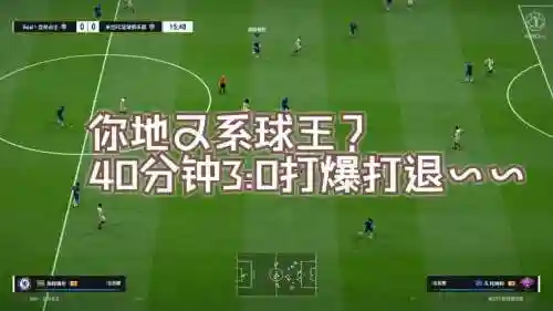 球王之路技能组合插图