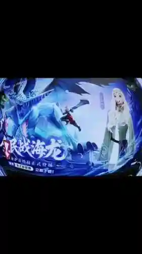 海龙阵容搭配2023插图 海龙阵容搭配2023插图