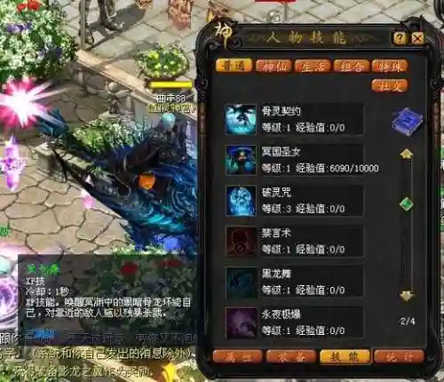 魔域中亡灵有几本终极技能插图 魔域中亡灵有几本终极技能插图