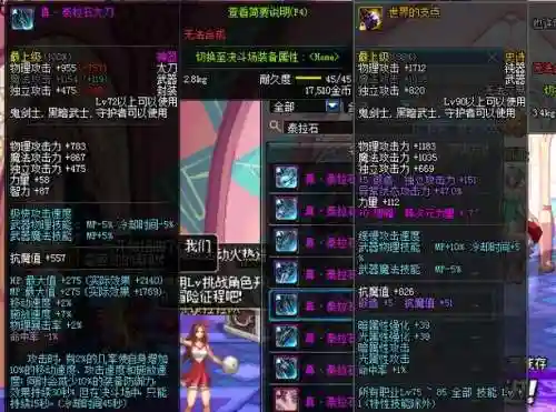dnf泰拉石战镰武器外观插图1