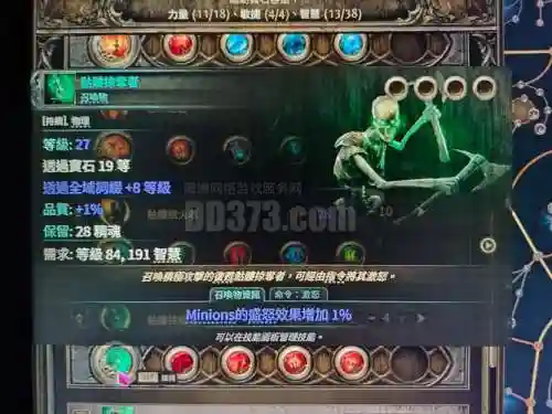 流放之路整套装备换到机会石头插图1