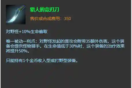 联盟猎人武器插图