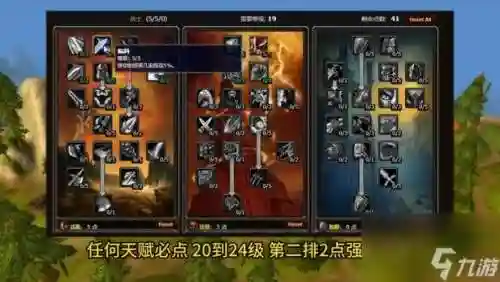 混沌与秩序1战士天赋选什么武器插图