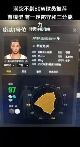 难民的阵容搭配插图