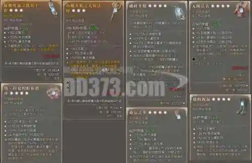传奇法师武器明细_2插图