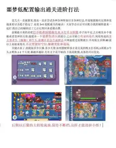 噩梦试炼阵容搭配插图