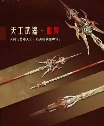 洗降等级的武器_1