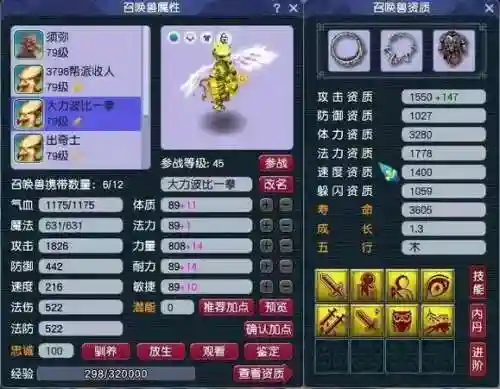 梦幻西游能抓极品宝宝吗_1插图