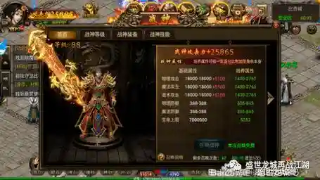 传奇战神阵容搭配插图1