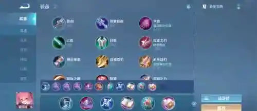 王者荣耀安琪拉装备推荐插图1