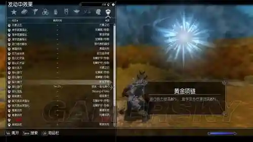 上古卷轴5吸血鬼技能点_1