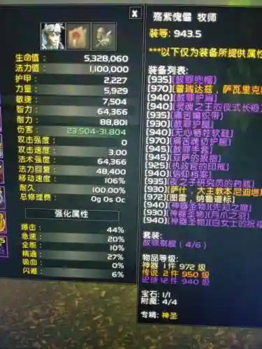 7.3神牧提升装备_1插图1