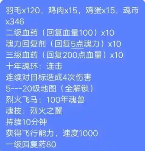 武魂2装备怎样升级_1
