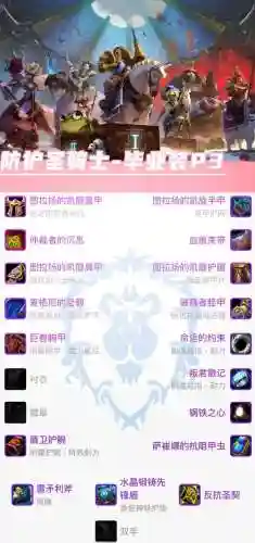 6.2防骑武器属性选择插图