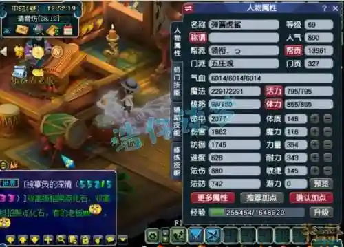 梦幻西游力五庄观69加点插图
