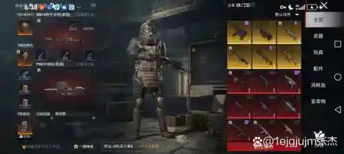 大逃杀防弹衣近战武器插图