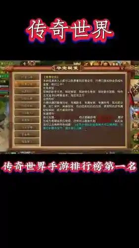 传奇世界手游组合阵容搭配插图
