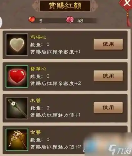 风流王爷游戏攻略孩子插图