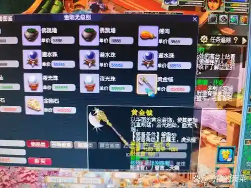 梦幻西游专区限制物品_1插图1