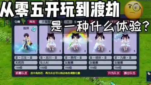 梦幻西游舞天姬渡劫造型图_1插图