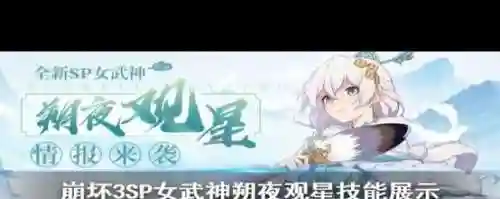 崩坏3怎么领技能点插图