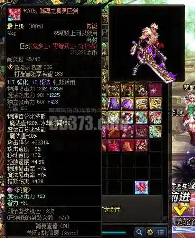 dnf传说武器强爆了给灵魂吗插图