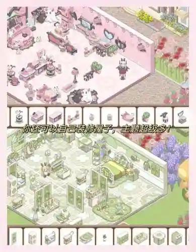梦幻西游手游如何拥有家园插图1