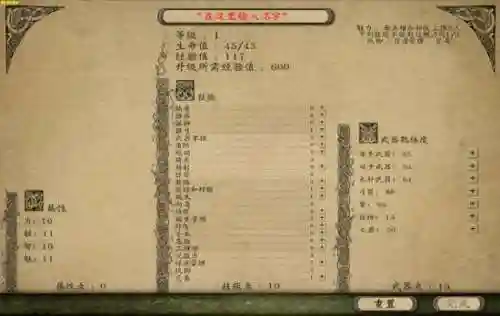 潘德的预言初期攻略