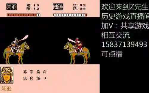 三国志霸王的大陆谋士技能插图