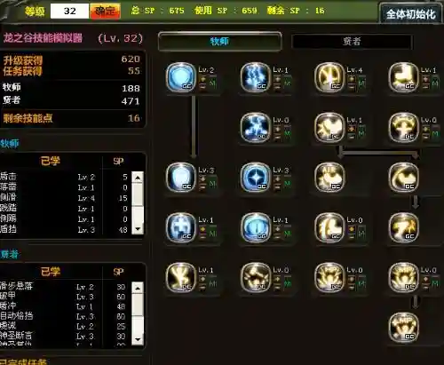 龙之谷贤者技能按键插图