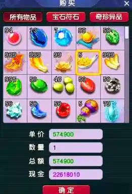 梦幻西游元宵节倒卖插图