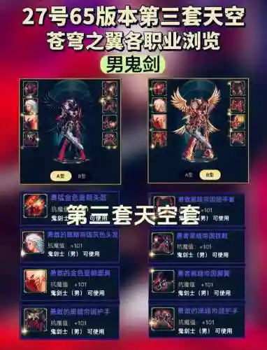手机tgp什么看dnf装备