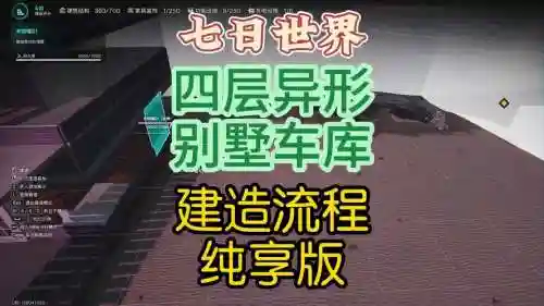 ns游戏车库攻略插图