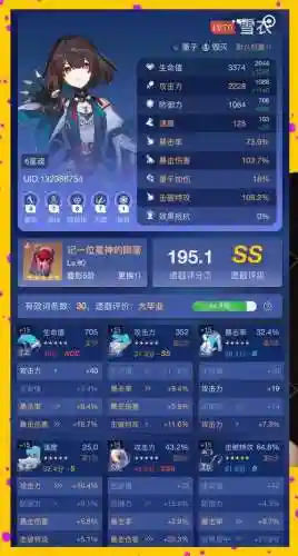 新版小雪阵容搭配插图1