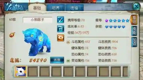 诛仙2宝宝技能插图