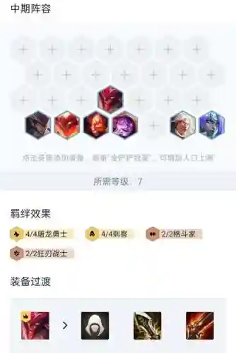 龙刺阵容搭配